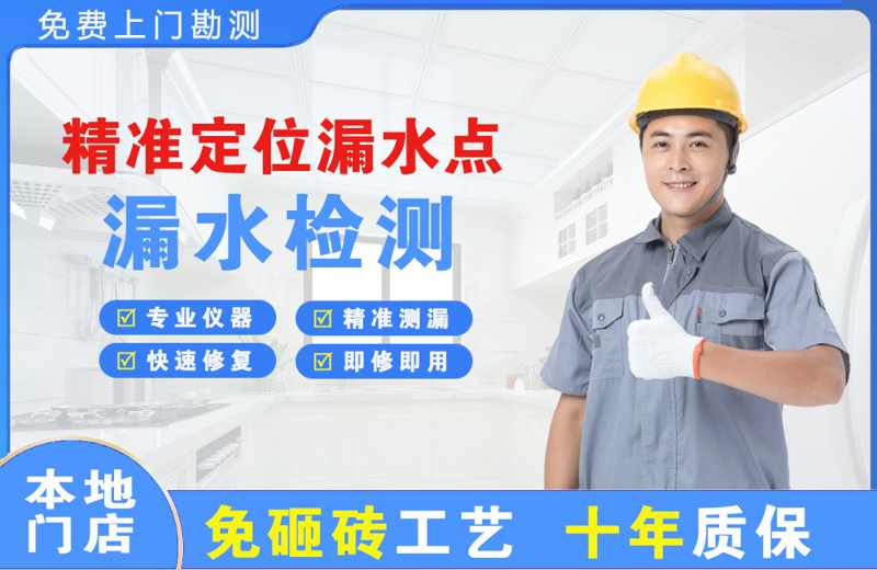 湘阴精准测漏点