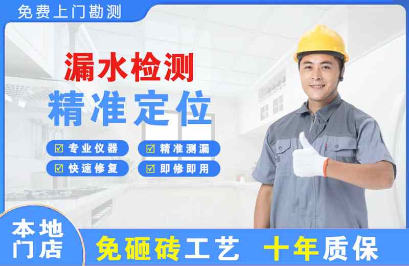 湘阴漏水检测精准定位